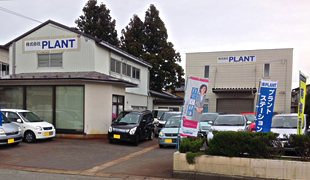 本社・鶴岡店｜株式会社PLANT