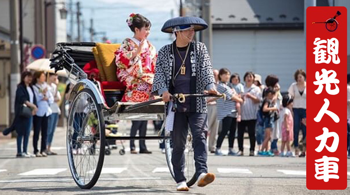 観光人力車｜事業内容｜株式会社 PLANT［プラント］