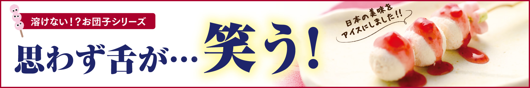 金座和アイス／公式オンラインショップ
