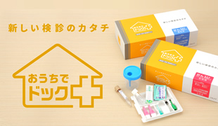 事業内容（おうちでドック・訪問医療マッサージ）｜株式会社PLANT［プラント］